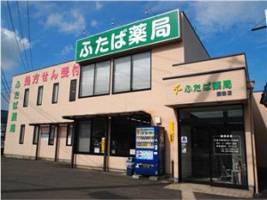 藤田店の外観写真